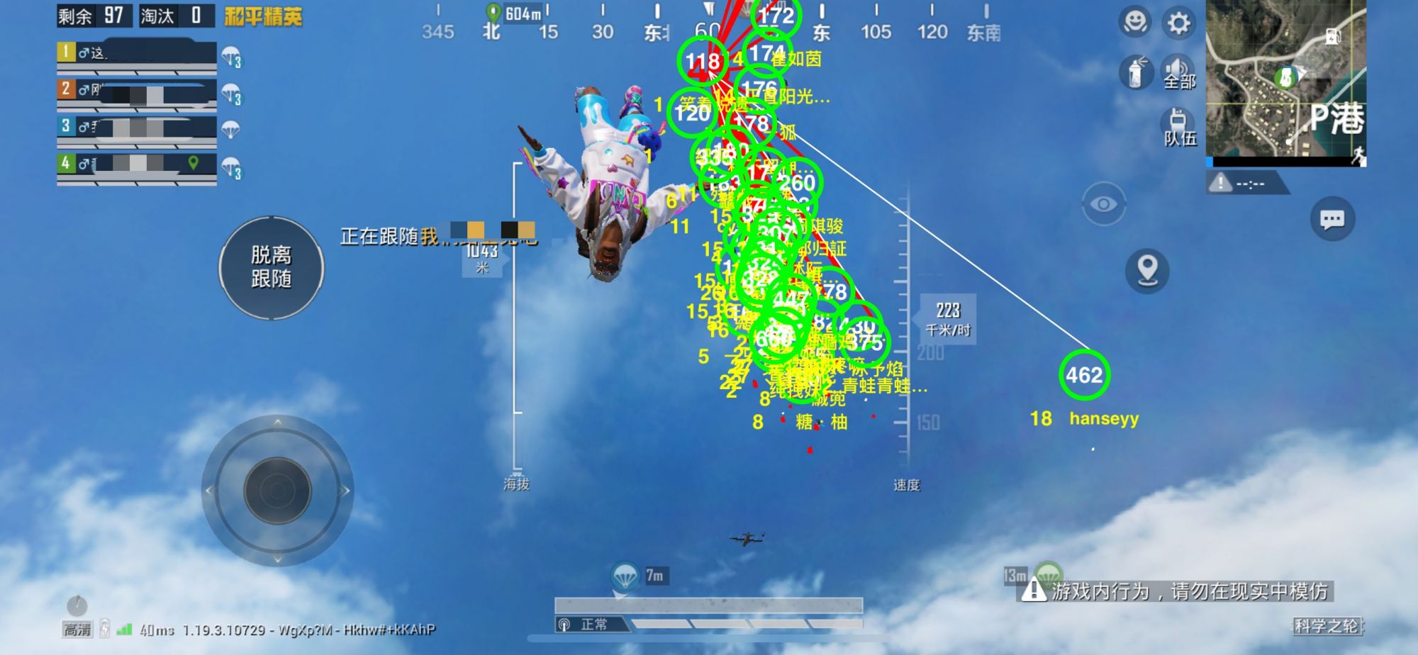 和平精英《诛仙》辅助